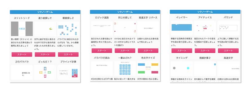 脳トレ_速脳ゲーム100種類以上